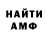 МЕТАМФЕТАМИН винт Platinum Void