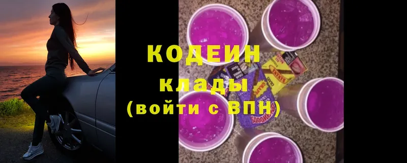 Кодеин напиток Lean (лин) Островной