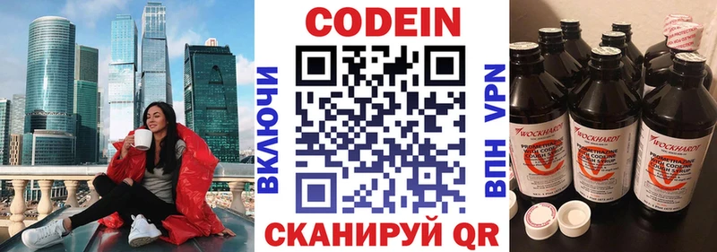 Кодеин напиток Lean (лин) omg сайт Островной