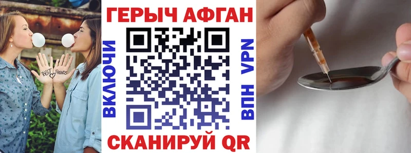 купить закладку  Островной  Героин афганец 