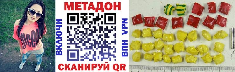 МЕТАДОН methadone  Островной 